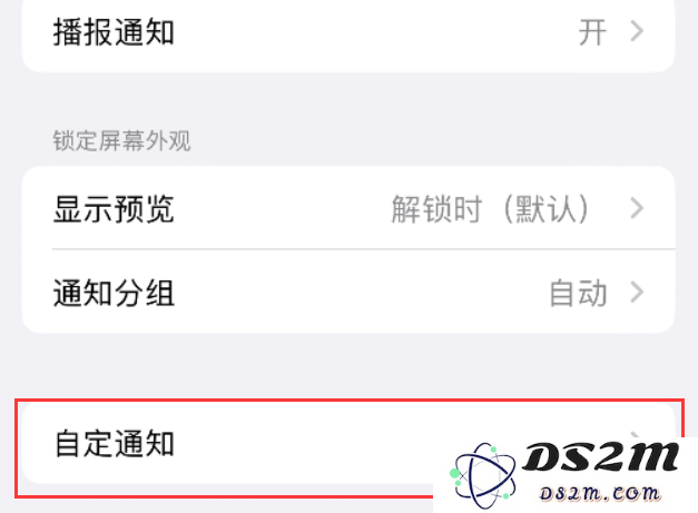 如何在iPhone手机上设置短信重复提醒功能以避免错过重要信息？