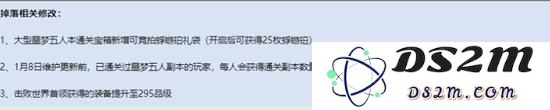 探索《诛仙》世界的宝箱新机制与爆率调整