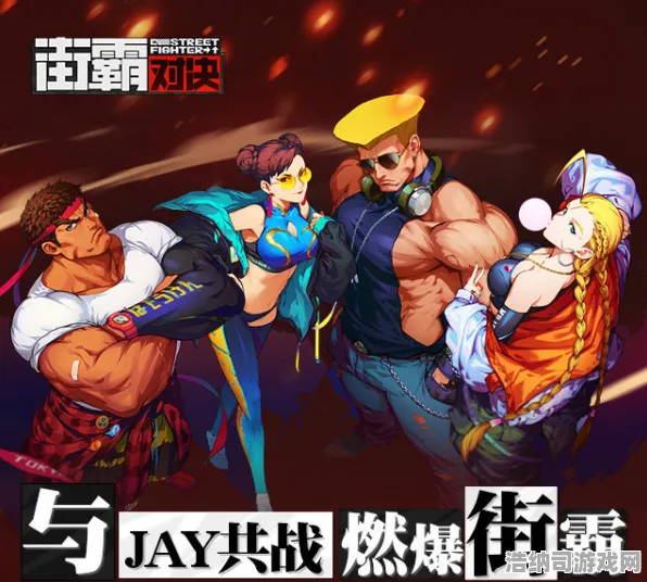 →最新攻略，1 突发｜零氪通关街霸6赛事套路大揭秘！版本更新全解析｜零元党逆袭指南
