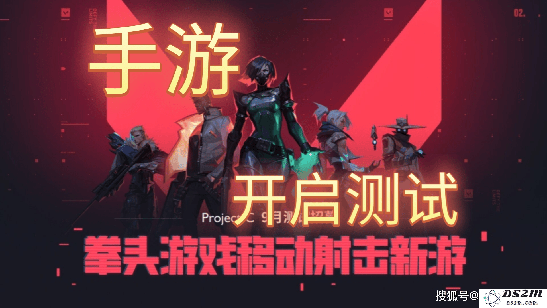 无畏契约手游预约热潮，借助小6加速器抢测资格的攻略