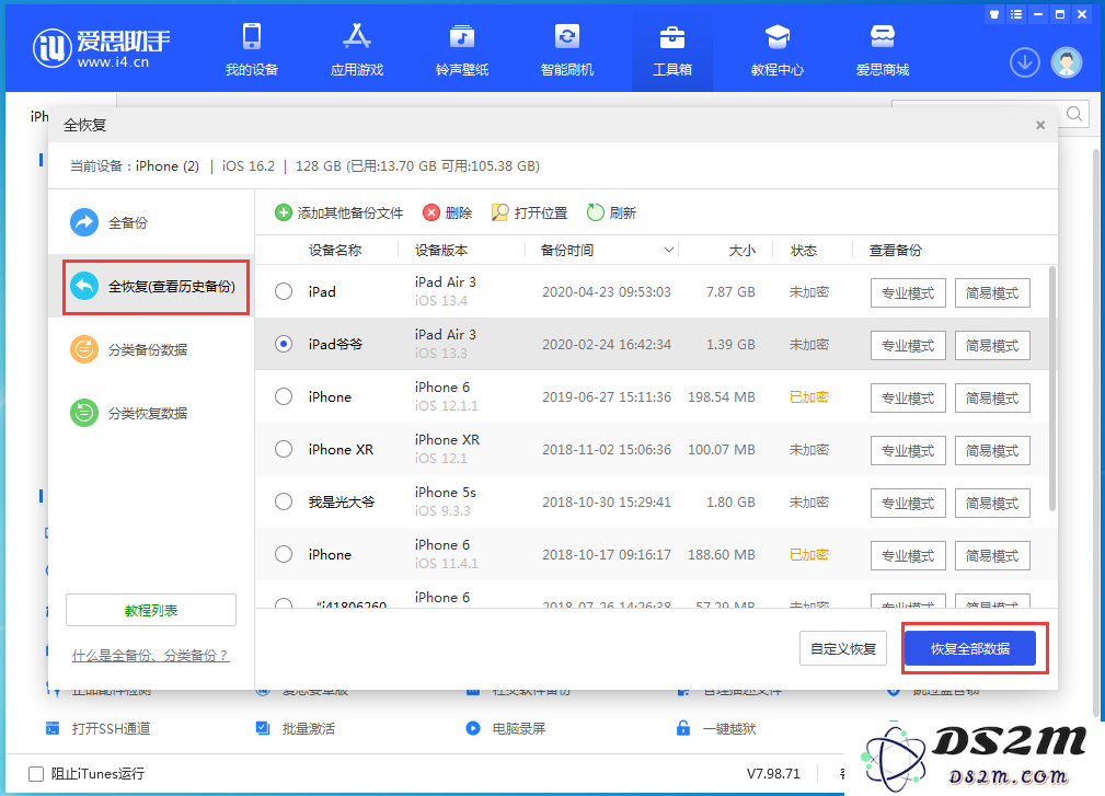 苹果iPhone 14备忘录被清空了怎么办？