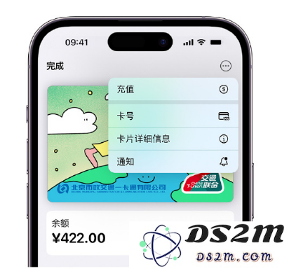小技巧：在 iPhone 上更换 Apple Pay 快捷交通卡手绘卡面