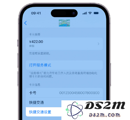 小技巧：在 iPhone 上更换 Apple Pay 快捷交通卡手绘卡面