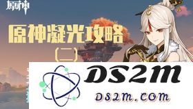 原神凝光圣遗物追忆