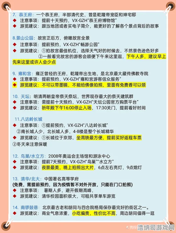 ▶独家｜指南 最新攻略，1 新规｜v0425｜攻略全解析！版本更新必看干货