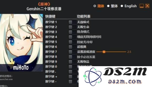 原神修改器中文版