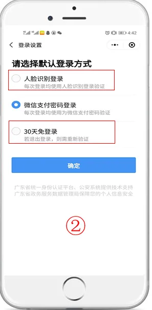 支付宝即玩-全攻略-S2赛季专属-GPT-5剧情生成系统