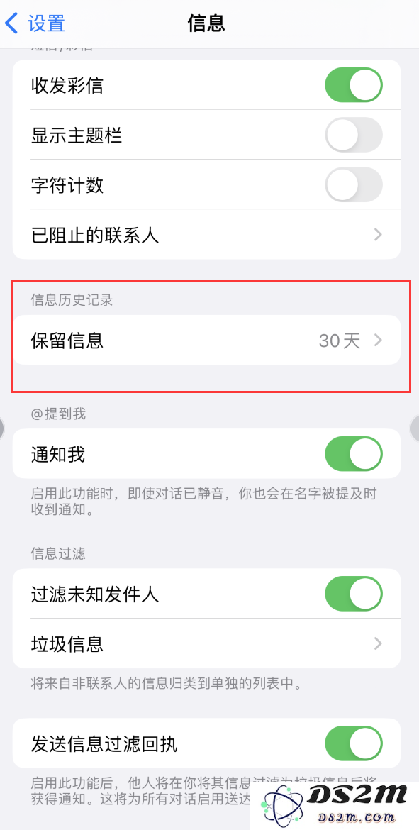 iOS 16 信息应用出现红色小圆点提示，如何消除？