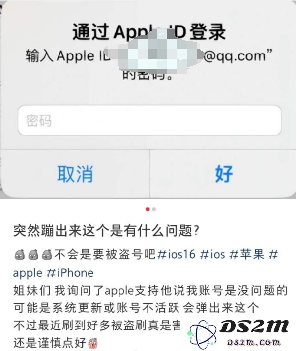 苹果设备无故多次要求输入Apple ID密码怎么办?