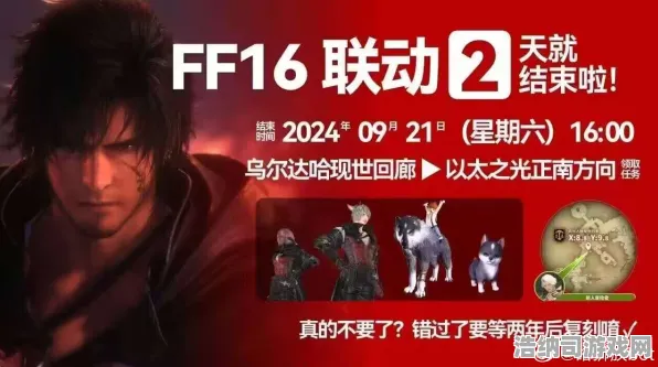 ▶紧急秘籍！最终幻想160氪Build攻略+实时联动活动全解析 限时联动福利别错过｜新手必看冲榜指南！