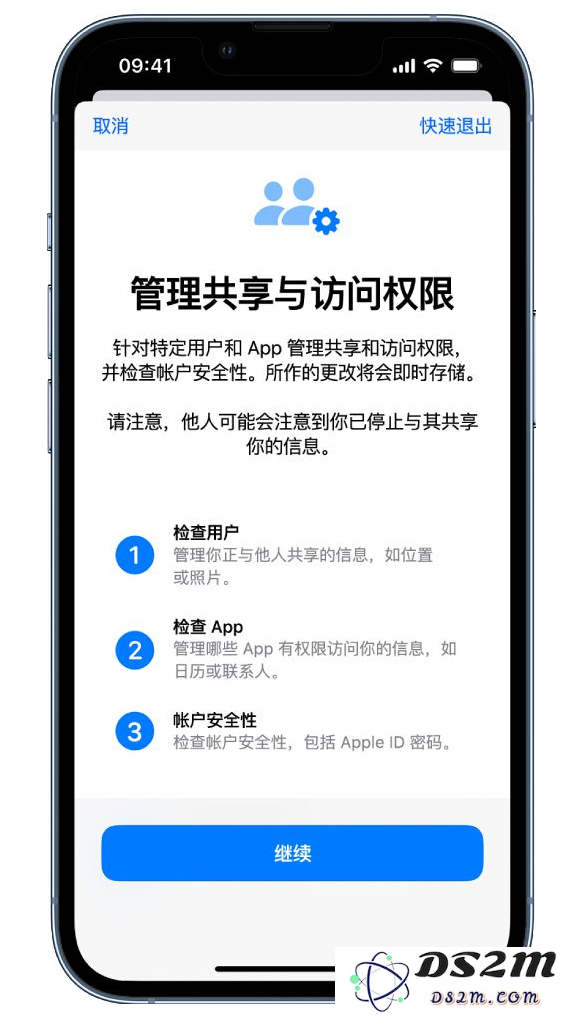 iOS 16中的“安全检查”功能如何有效管理您的信息共享和隐私设置？