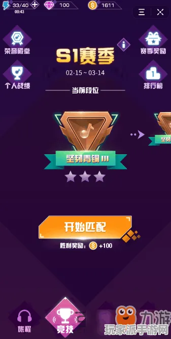 ｜首曝｜音跃球球高分技巧及套路解析 星推｜2025年04月全新攻略分享