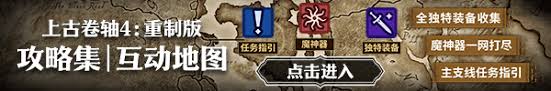 上古卷轴4：湮灭重制版中字幕问题的解决方法及技巧分享