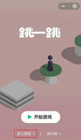 紧急通知｜获取跳一跳皮肤的完整指南 突发电竞赛事攻略分享