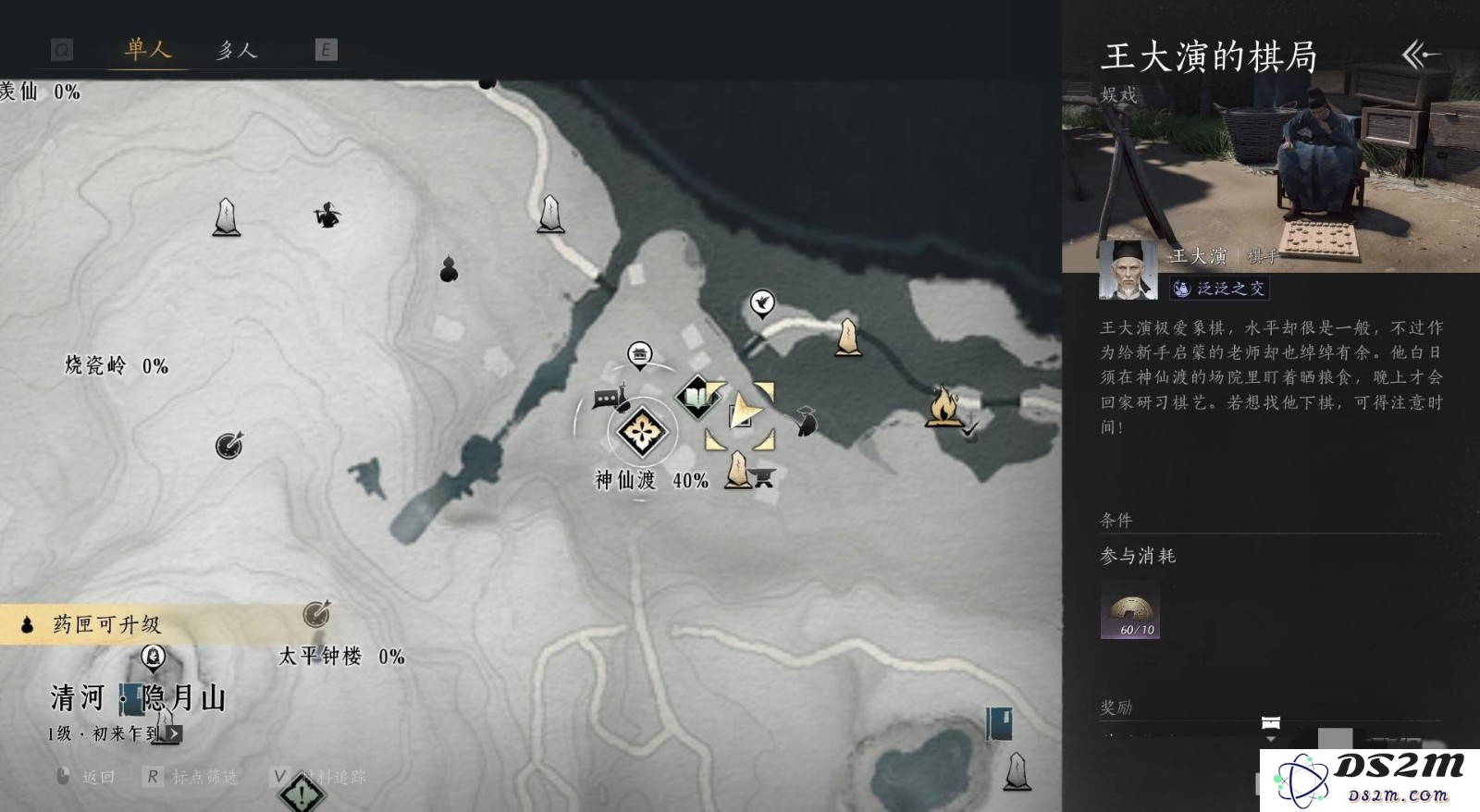 探寻燕云十六声的背后 王大演的棋局之谜
