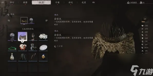 最新｜秘籍 最新攻略：1 黑神话：悟空太空探索攻略