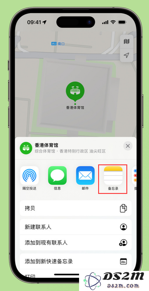iPhone 小技巧：在备忘录中存储地图位置信息