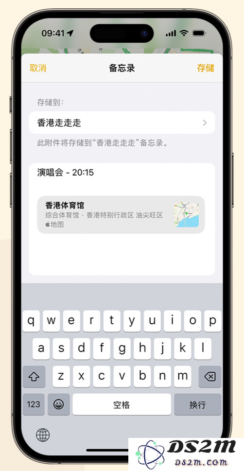 iPhone 小技巧：在备忘录中存储地图位置信息