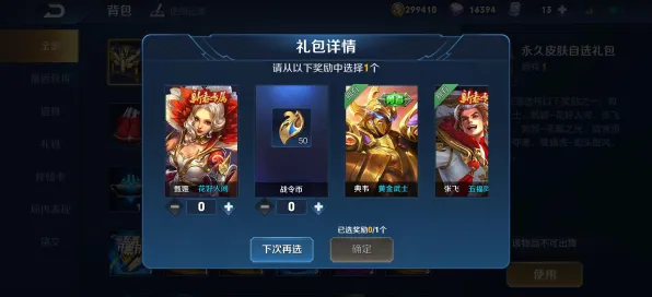 首发揭秘｜零投入轻松通关 年年有余道具大兑换 挑战玩家攻略｜2025年04月全新指南
