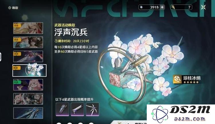 鸣潮折枝专武的强度分析与抽取建议