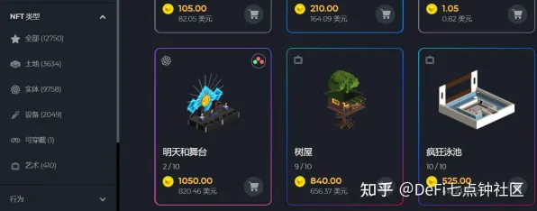 4月版本V2.0-支付宝即玩-角色培养方案-元宇宙沙盒