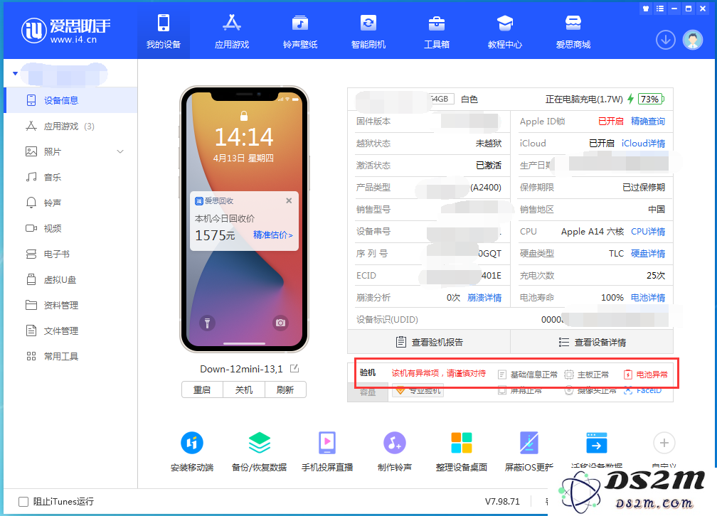 iPhone14Pro Max如何鉴别原封机和后封机？