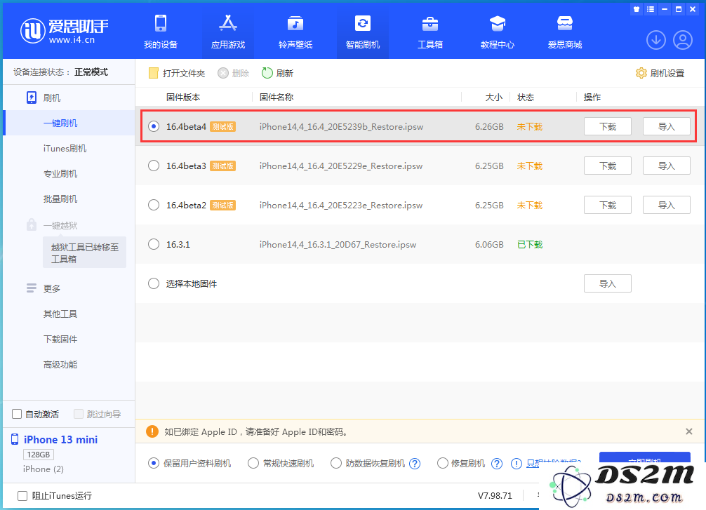iOS 16.4beta 4更新内容及升级建议