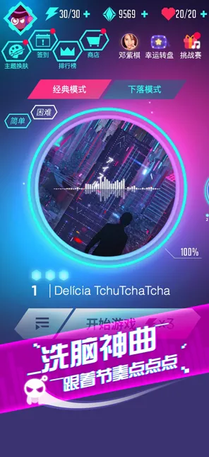 独家｜技巧 音跃球球皮肤获取 突发｜双倍掉落｜攻略