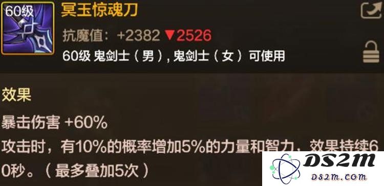DNF手游全职业暴击率计算 携手堆到70暴击率速妖的秘密