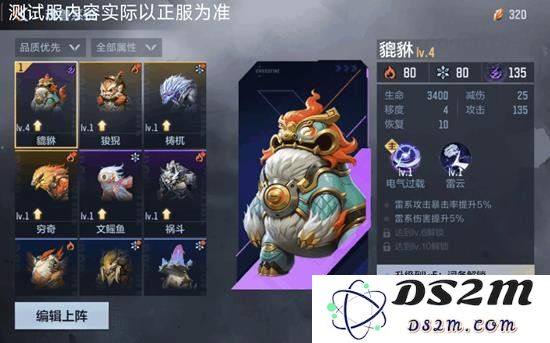 CF手游百闻封神录中的全新BOSS貔貅解析与攻略