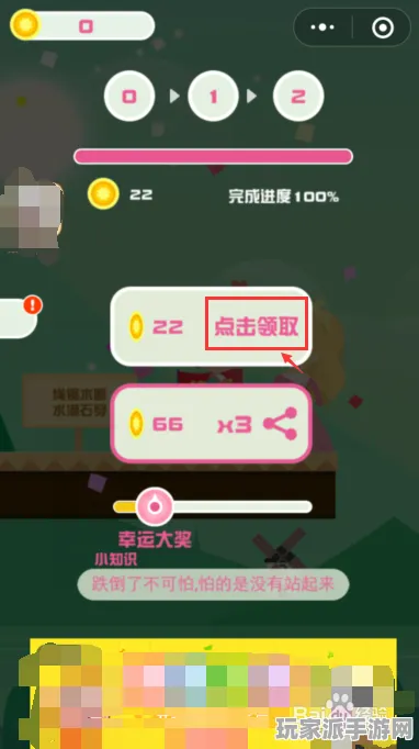 ▶最新攻略：1 微信小游戏｜套路 独家｜v0425｜攻略