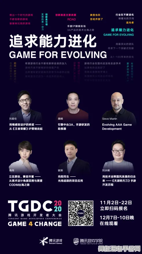 支付宝即玩-角色成长规划-回顾GDC 2025游戏开发者大会已结束37天-探索区块链游戏新机遇