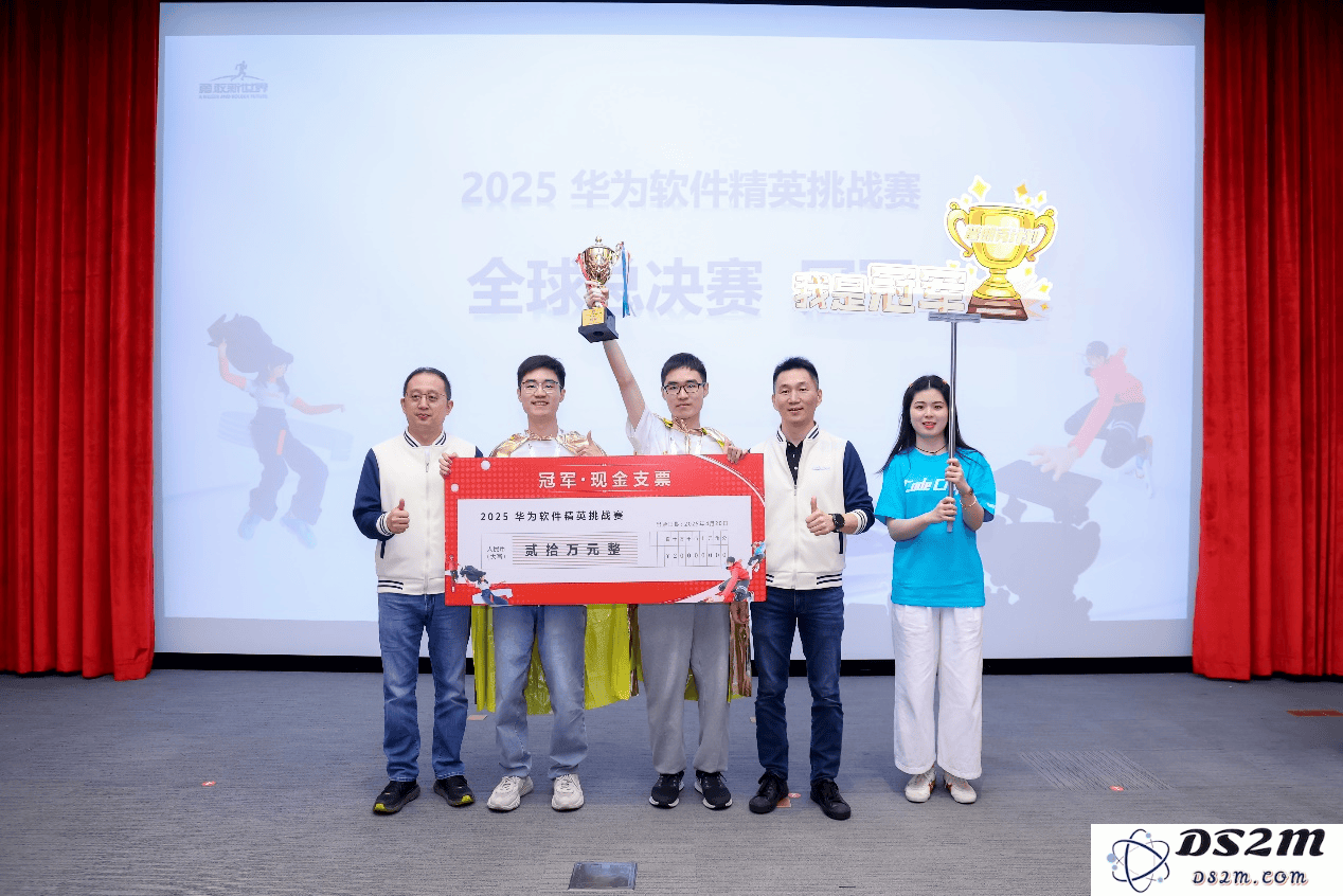 华为软件精英赛：全球总冠军赢得20万奖金的精彩瞬间