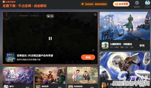 剧情解析-实时更新-0428-云游戏-支付宝即玩