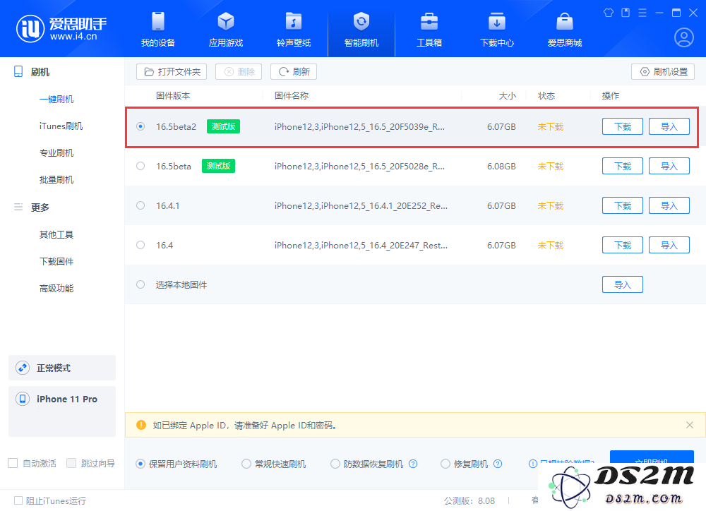 iOS / iPadOS 16.5 Beta 2 更新内容汇总