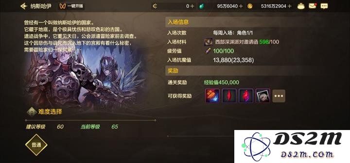 探索DNF手游纳斯哈伊副本的价值与掉落分析