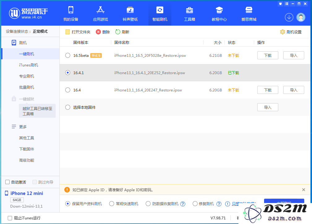 如果你的苹果 iPhone 屏幕黑掉无法开机，该如何处理？
