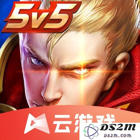 王者荣耀云游戏如何畅玩？揭开云游戏的神秘面纱