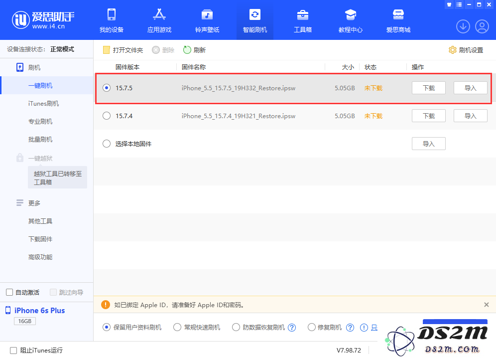 如何顺利升级到iOS 15.7.5 正式版？详细的iOS 15.7.5升级步骤与方法分享