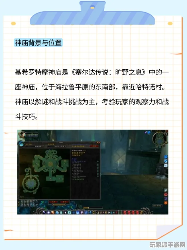 ▶紧急｜全新套路大揭秘：0 星空神庙完整攻略指南分享