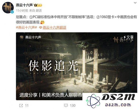 解锁燕云十六声的画质与帧率之谜
