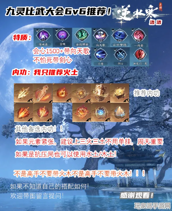 ·紧急｜套路 紧急｜电竞赛事｜逆水寒手游元素反应攻略