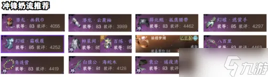 ·紧急｜套路 紧急｜电竞赛事｜逆水寒手游元素反应攻略