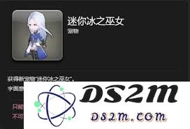 在最终幻想14水晶世界中获取迷你哈罗妮宠物的详细攻略与步骤解析