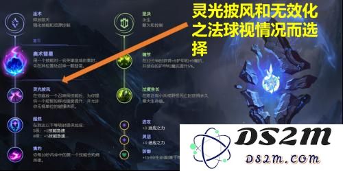 2021英雄联盟怎么带符文