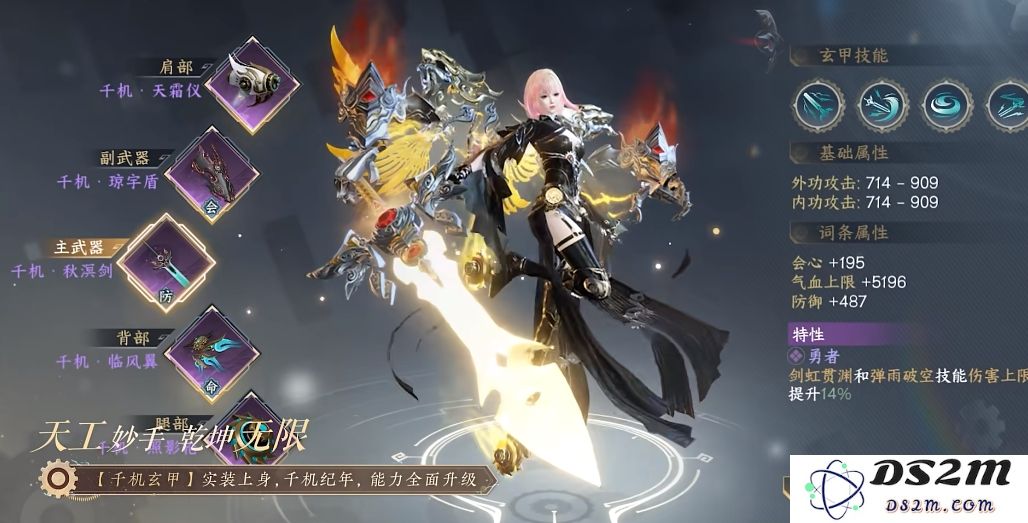 《逆水寒手游》千机玄甲系统全解析与玩法技巧详解