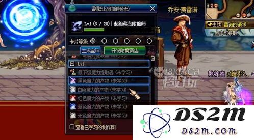 在怀旧服附魔技能达到300后，应该去哪里继续提升附魔技艺和学习新配方？