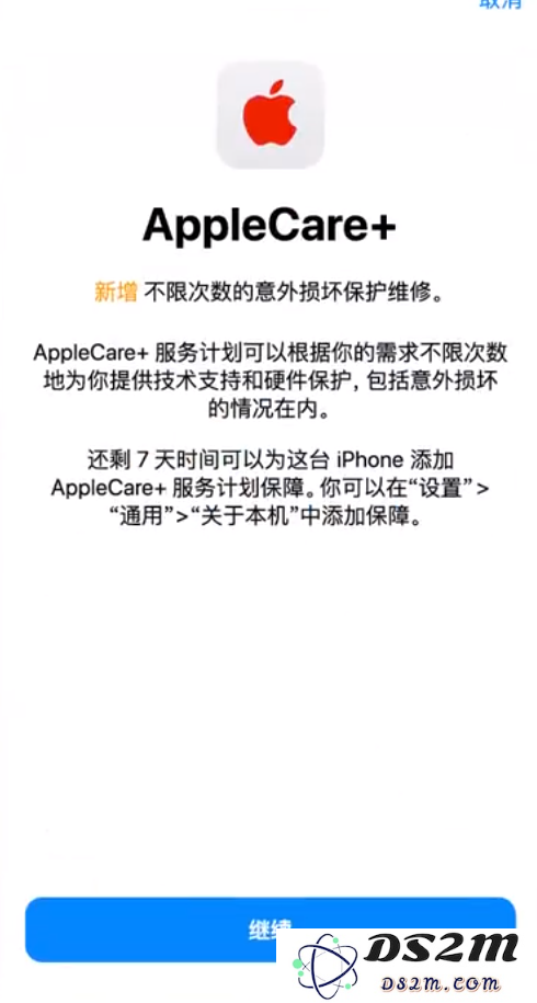 如何在 iPhone 上购买 AppleCare+ 服务计划？