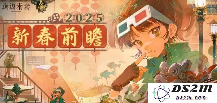 重返未来1999新版本上线时间及2.5版本详细解析