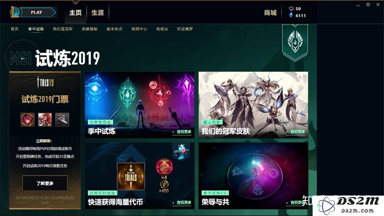 英雄联盟游戏内红色一圈怎么解除